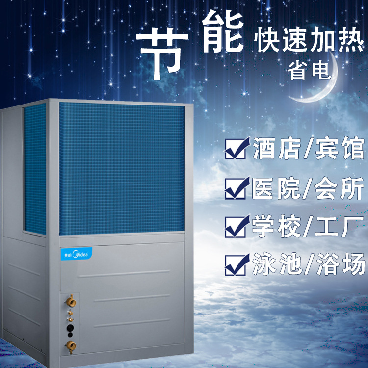 超低温空气能热水器商用空气源热泵酒店宾馆煤改电工程商用热水器