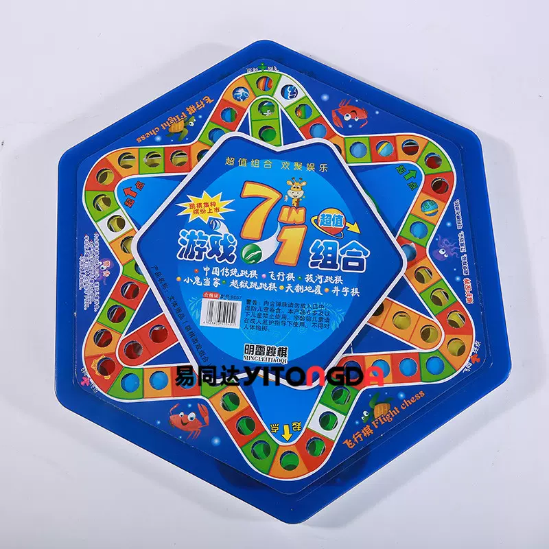 批发大号弹珠跳棋儿童玻璃珠跳棋少年休闲棋子棋盘游戏跳跳棋