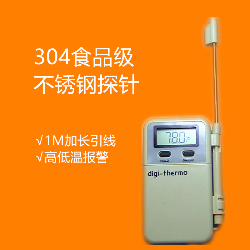 凯特WT-2熬糖线式温度计家用油温液体探针式测温计烤箱报警