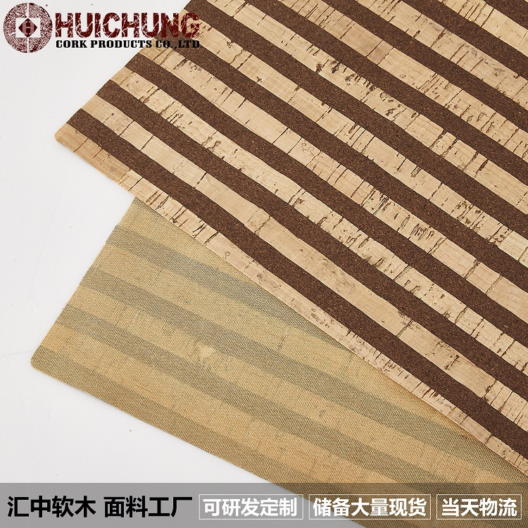 环保无毒真软木皮 鞋材箱包软木布软木革面料厂家Cork#6花纹可选