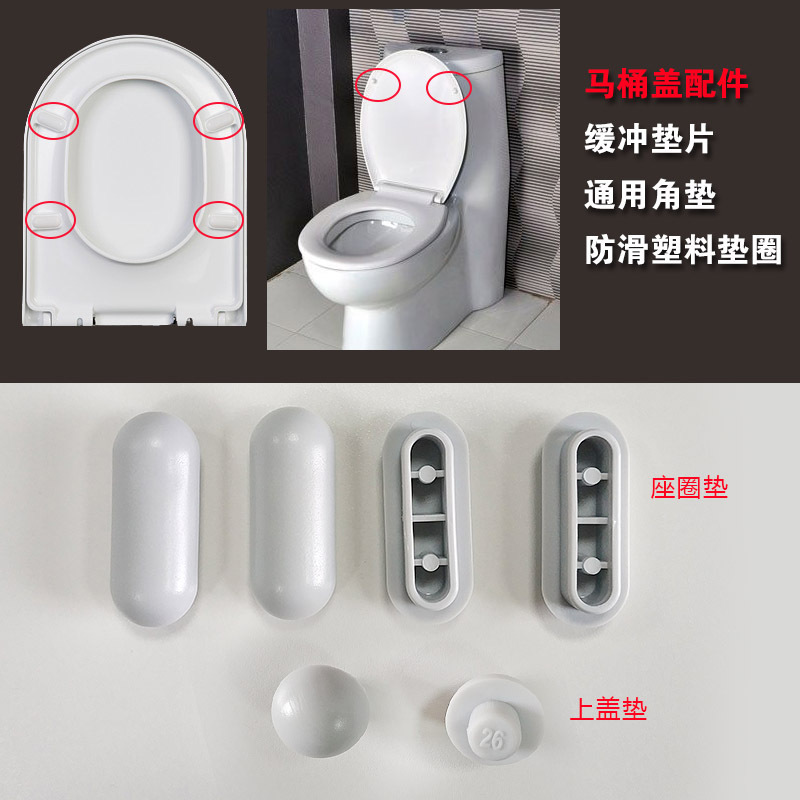 Quality Corner Pad Toilet Lid Accessories Cushion Pad Manufacturers Heightening Pad Silent Pad Le Toilet Home Seat Foot Pad