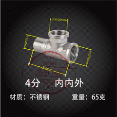 Stainless steel tee fitting 4-inch male/female threaded pipe connector three male, one male, two female interface angle valve accessory