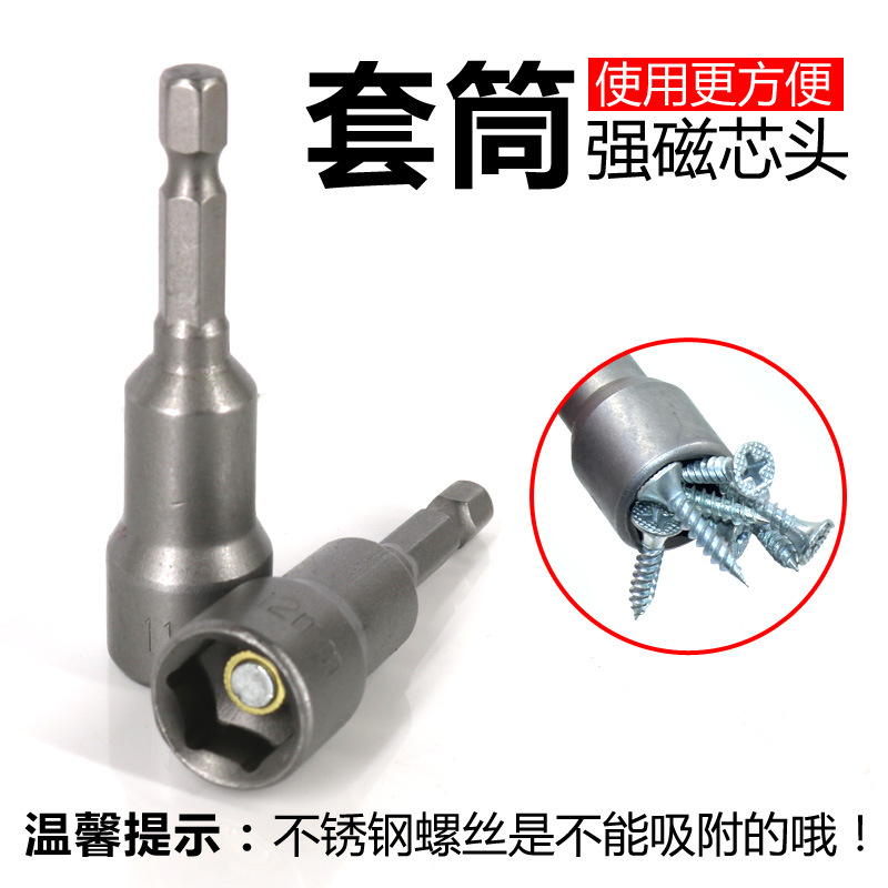 Cabeza de manga magnética fuerte de fábrica cabeza de manga de lote de viento con cabeza de manga hexagonal fuerte magnética fuerte durable 65mm