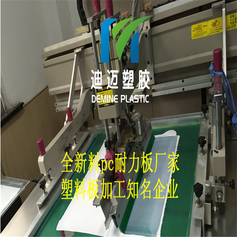 黑色防静电pc板 4mm  6mm透明防静电pc板厂家加工定 做