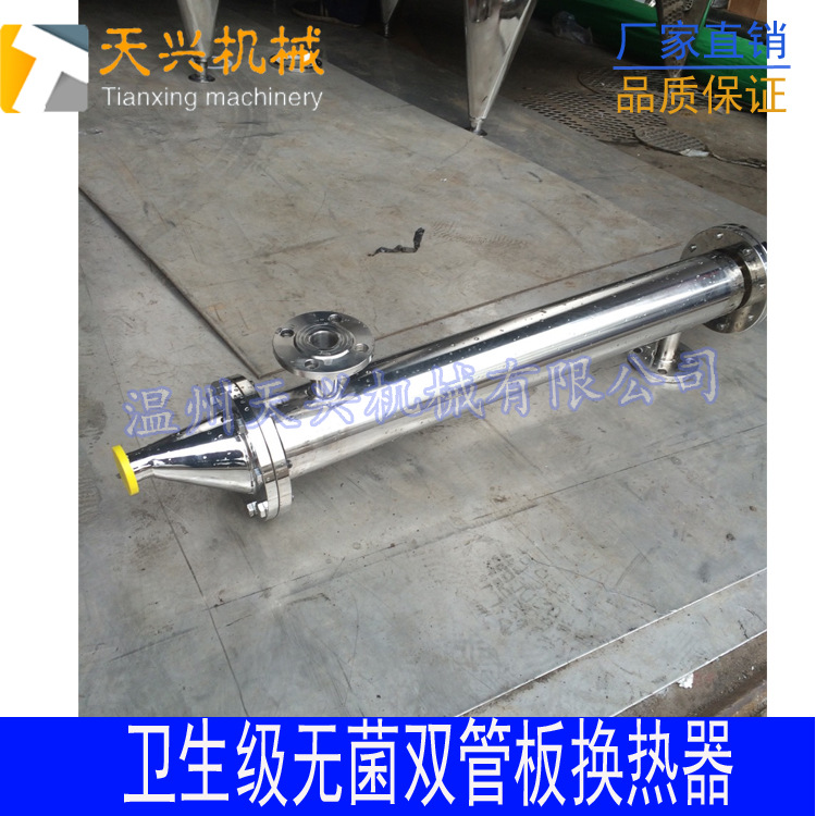 偏心大小头双管板换热器  不锈钢双管板换热器