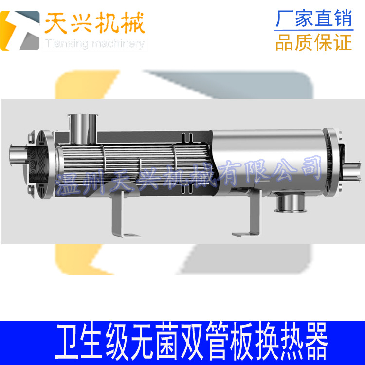双管板换热器,卫生级双管板换器,洁净双管板换热器