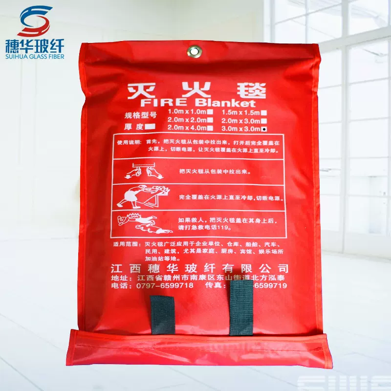 厂家直销 灭火毯 3米*3米 穗华防火毯 玻璃纤维毯 车载消防逃生毯