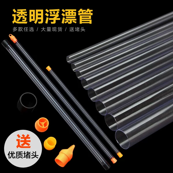 Floating tube wholesale PVC transparent float tube float barrel fish float box fishing label single transparent tube wholesale