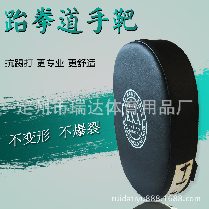 Arc Boxing target Thai Boxing target Sanda Training Taekwondo Foot target Finger Boxing five Finger target descuento ventas directas