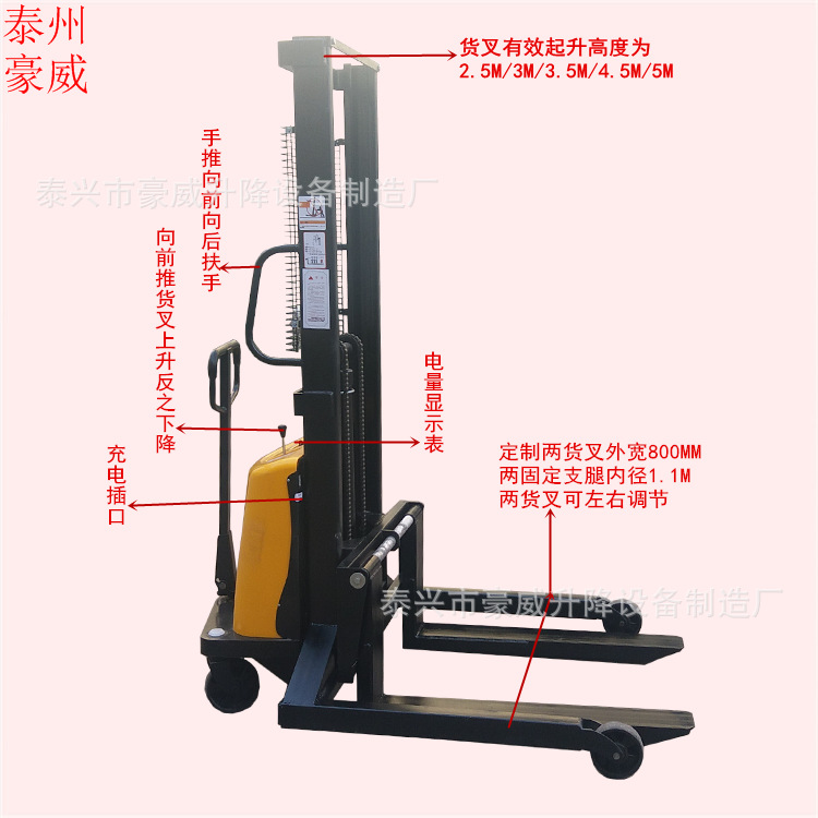 1吨2吨宽腿式托盘升高车 货物装卸机 液压升降搬运车装卸货半电动
