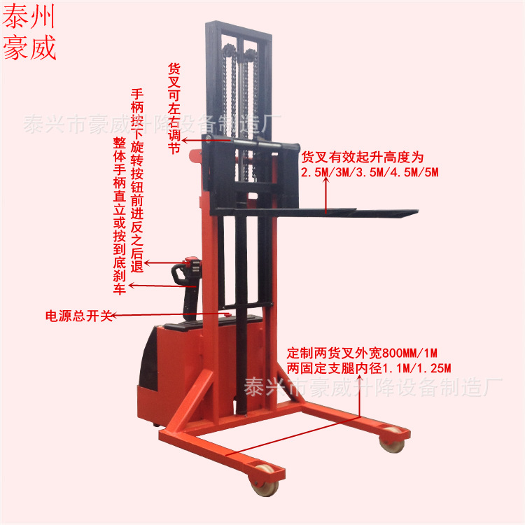 供应支腿1至1.5米宽电瓶电动装卸车仓储托盘堆高车 全电动搬运机