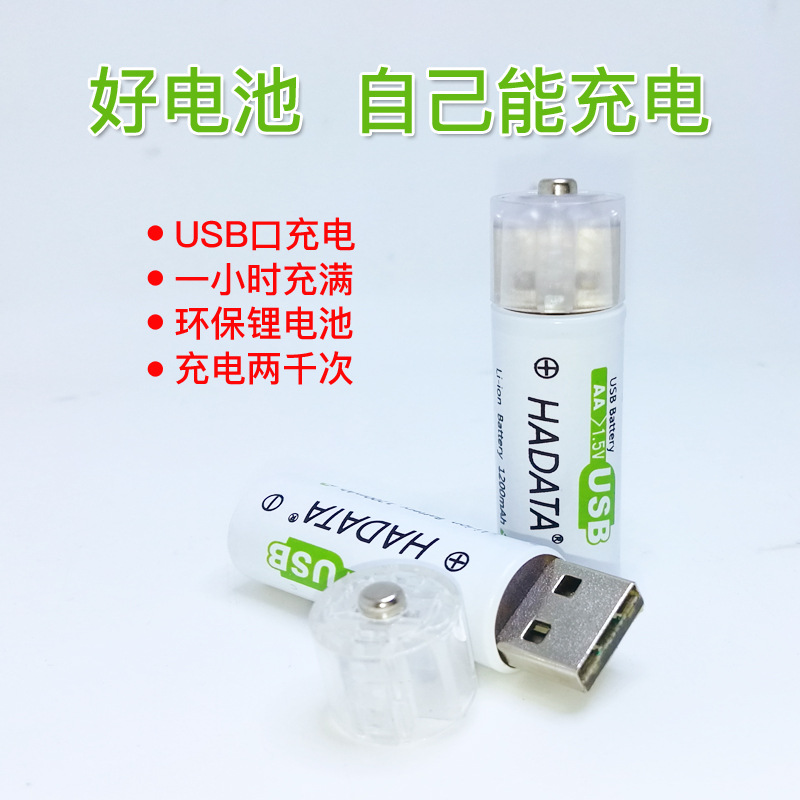 5号7号USB充电锂电池锂聚合物无线鼠标保险柜血压计所有遥控可充