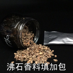 Zeolite Perfume Refill Pack Car Perfume Refill Stone Aromatherapy Refill Pack