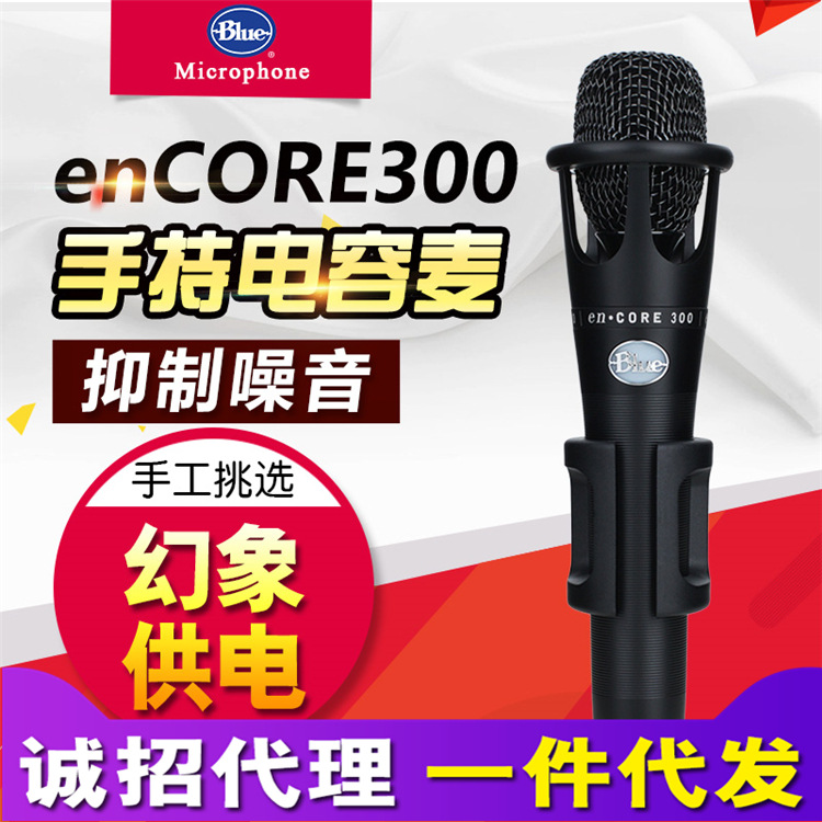 Blue enCORE300 mobile live broadcast equipment full set of computer karaoke microphone sound card suit anchor microphone