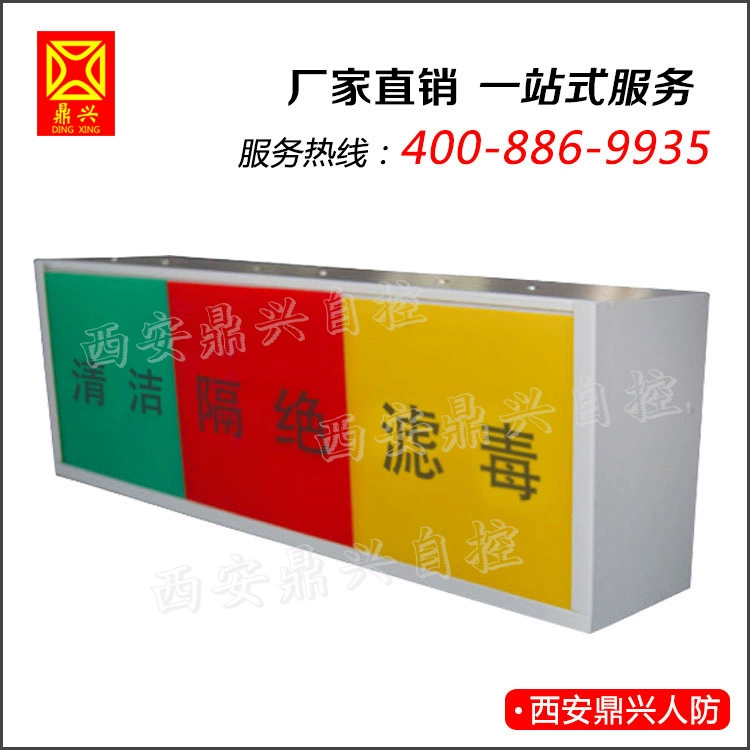 [Оптовая продажа производителя] Сигнальный световой короб для метода вентиляции Яньжи Метод вентиляции гражданской обороны трехцветный световой короб