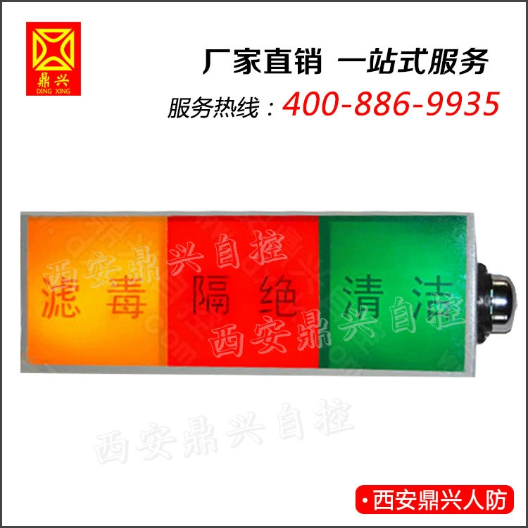 Трехцветная световая панель системы вентиляции гражданской обороны Световая панель гражданской обороны без налогов и доставки.