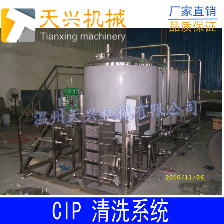 CIP清洗系统改造   乳品饮料业（厂家直销）