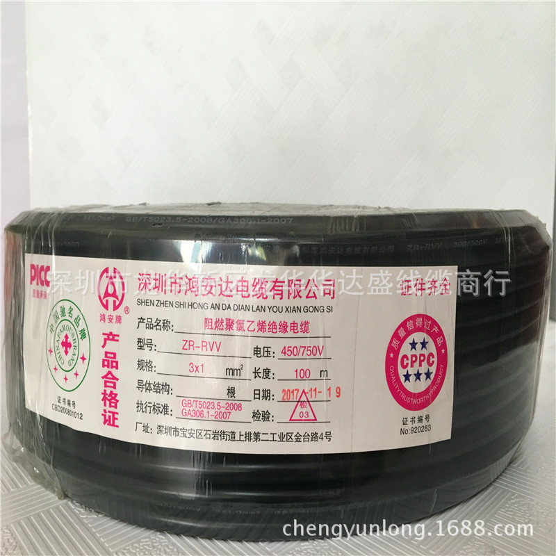 鸿安达RVV3*1平方  铜芯软电缆