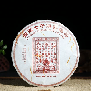 批发普洱茶饼云南勐海金芽乔木七子饼2020年陈年普洱熟茶贡轩黑茶