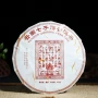 云南陈年乔木熟茶