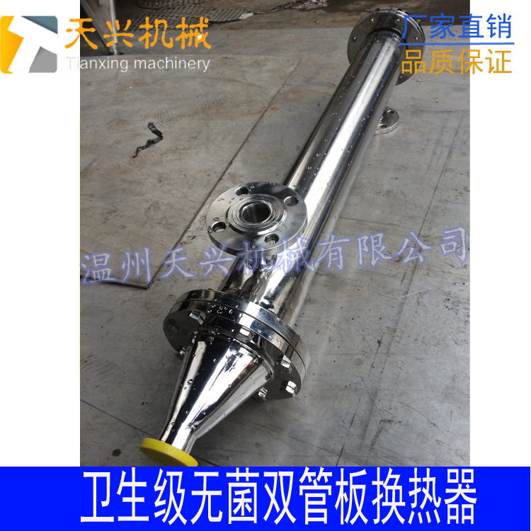 双管板换热器 管式换热器  换热器 不锈钢换热器