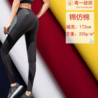 现货健身裤锦纶仿棉面料高牢度吸湿排汗面料提臀高腰裤瑜伽服布料