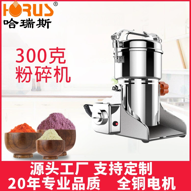 Harris Factory 300 г Бытовая ультратонкая мельница небольшая мини-многофункциональная мукомольная машина 06 китайская травяная мукомольная машина