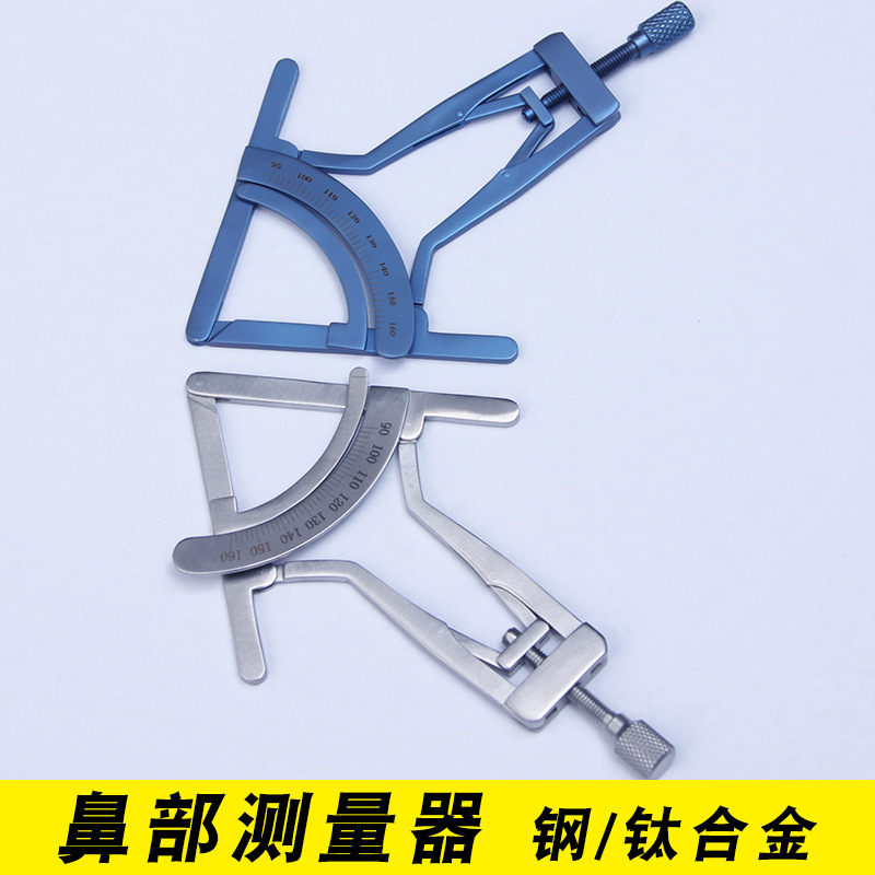 鼻部器械测量尺鼻部测量器尺规隆鼻器工具带刻度