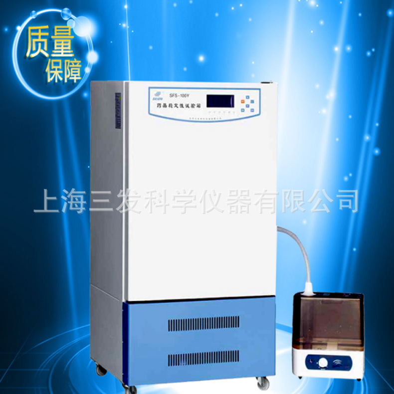 厂家供应不锈钢内胆SFS-100Y药品稳定性试验箱各种型号可按要求