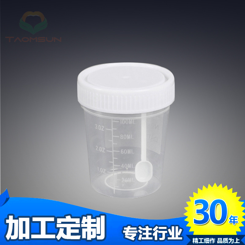 厂家批发量大从优实验室耗材采样杯120ml螺旋盖 大便标本瓶