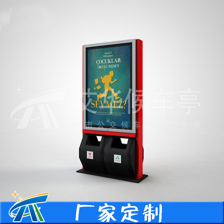 广告灯箱 电子站牌 智能垃圾箱厂家 分类果皮箱直销