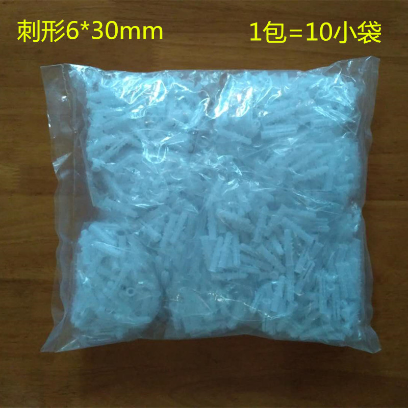 17小包装刺型国标塑料膨胀管 刺形塑料胀塞 大丰塑料膨胀管 胀管