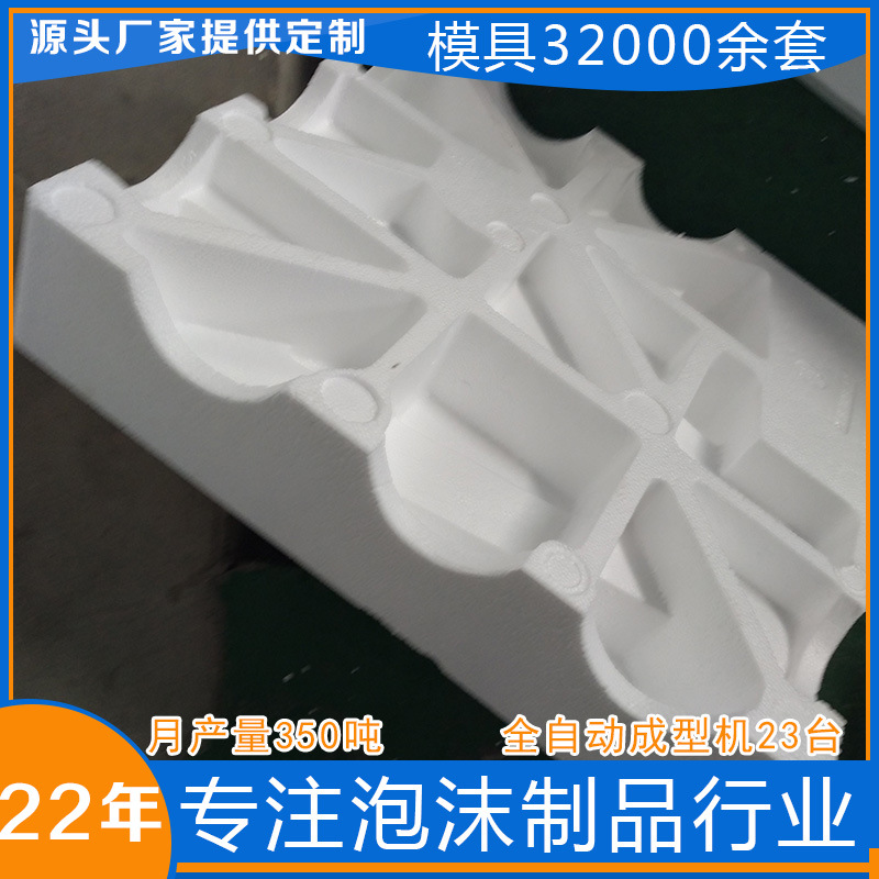 潮州市白色成型保利龙泡沫包装批发厂家 防震异形EPS泡沫供应免膜