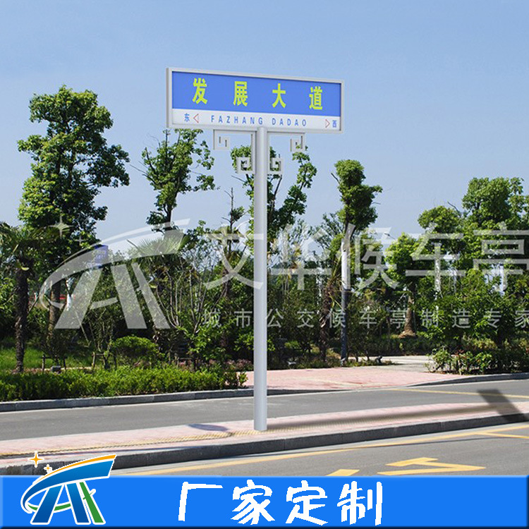 城市街道户外指路标志牌 广告灯箱路明牌制作 道路指示牌价格优惠