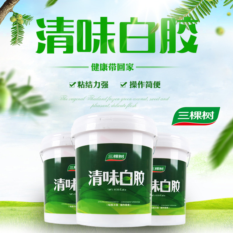白乳胶批发 木工胶 家具胶 环保 水性DIY手工白胶 速干   环保白