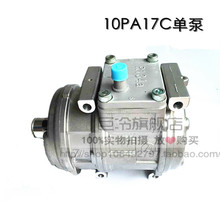 适用于10PA17C三菱丰田本田压缩机 10PA 15C空调压缩机单泵冷气泵