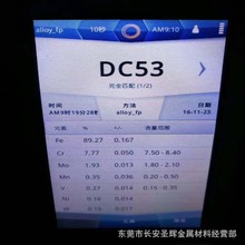 �����칤DC53���� ����ģ��� DC53ĥ��С�A�� DC53��܈�A�