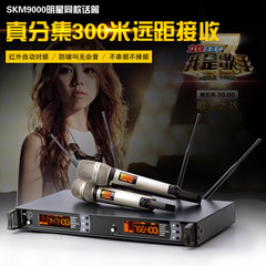 4 アンテナ SKM9000 ワイヤレスマイク 1 対 2 プロフェッショナル U セグメントマイク KTV パフォーマンスステージホームボックス