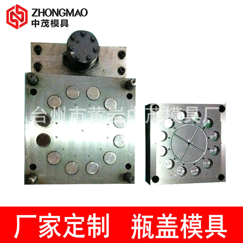 生产供应 台州黄岩瓶盖注塑模具 台州黄岩矿泉水瓶盖模具