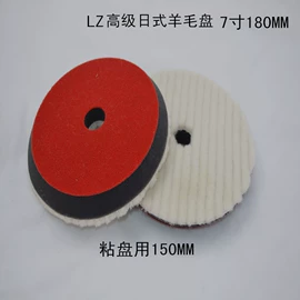 抛光轮;羊毛球;汽车清洁工具