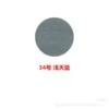 34 Light Sky Blue