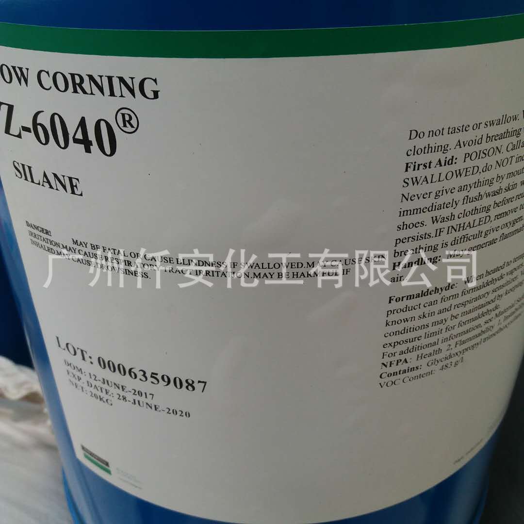 陶氏硅烷偶联剂OFS-6040  原美国道康宁硅烷偶联剂OFS-6040