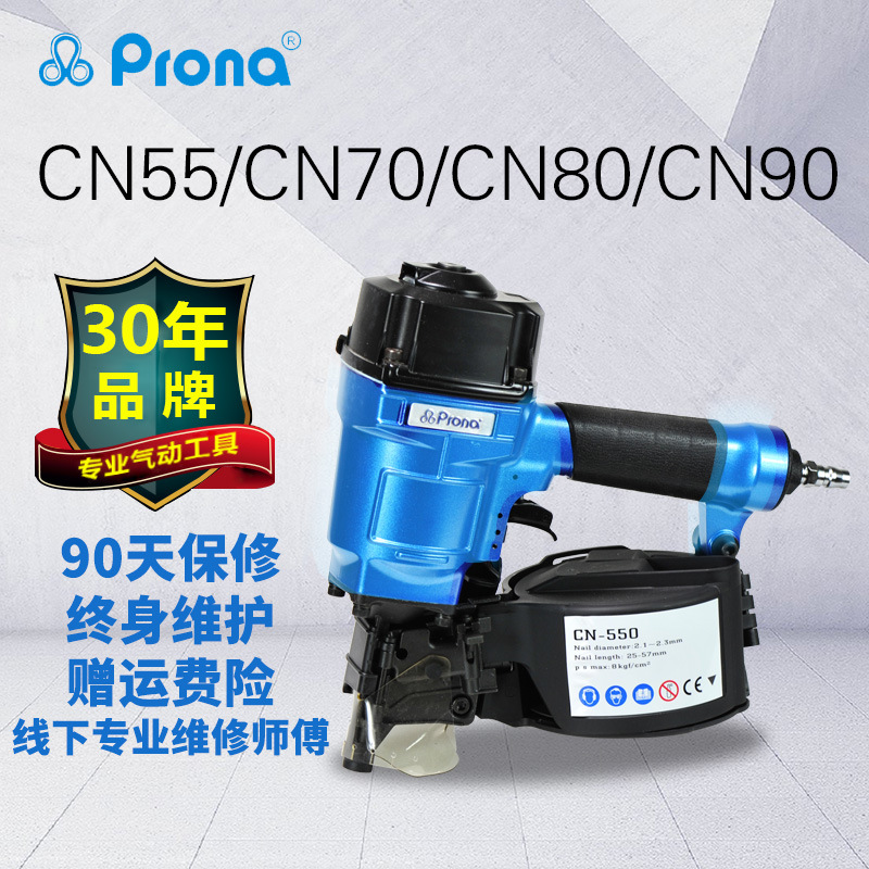 台湾宝丽气动卷钉枪CN55CN70CN80CN90气钉枪木托盘射钉枪木工工具