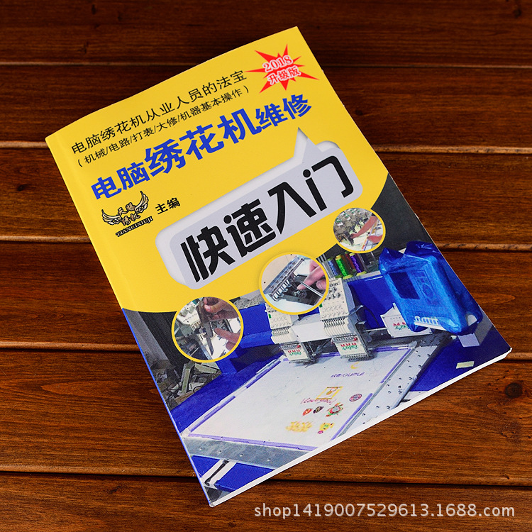 电脑绣花机配件 辅料