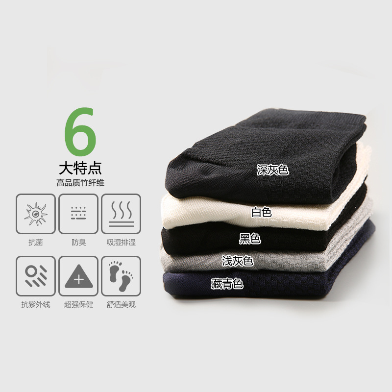 Calcetines de Primavera de fibra de bambú negro para hombres calcetines de media pantorrilla calcetines desodorantes calcetines cortos absorbentes de sudor casual de negocios