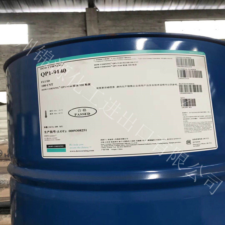 供应道康宁二甲基硅油 OFX-8040A /OFX-8468/OFX-8803