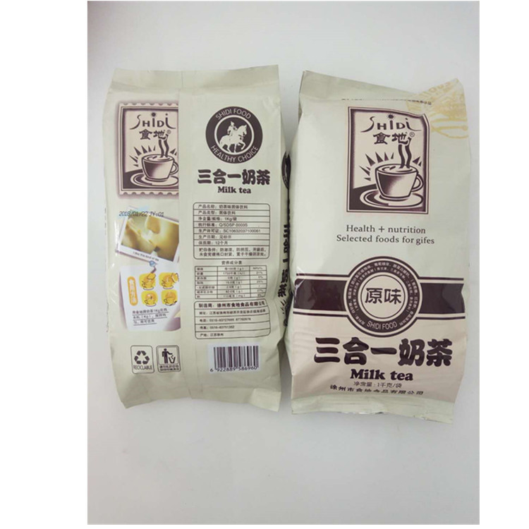 食地 奶茶 奶茶粉 奶茶原料 三合一奶茶蓝莓1kg奶茶香芋珍珠奶茶