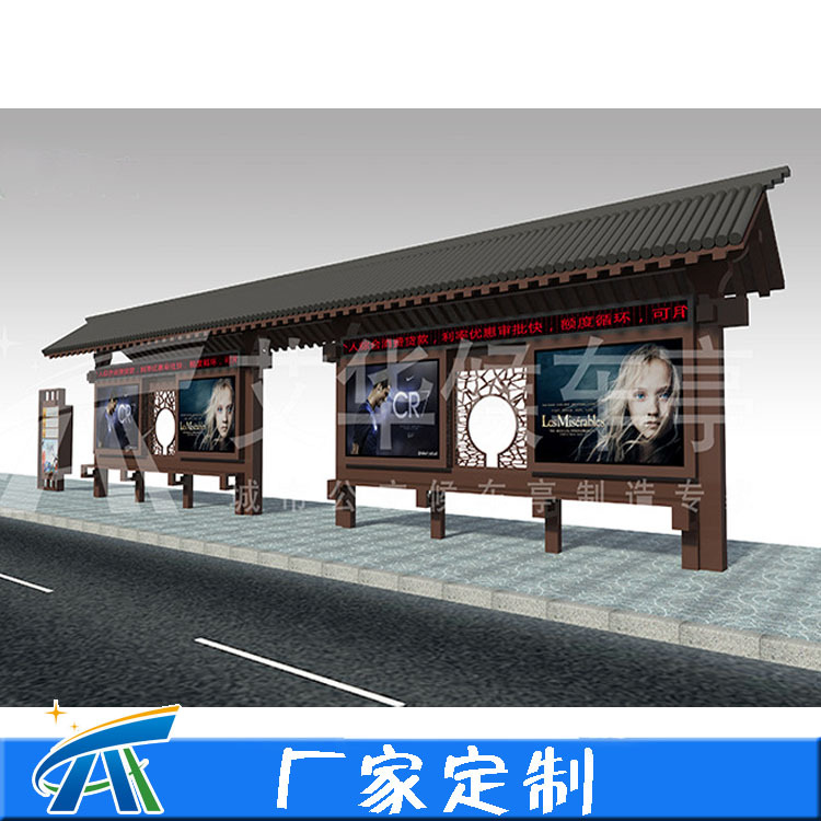 中式古典/仿古/复古公交站台制作 候车亭生产厂家