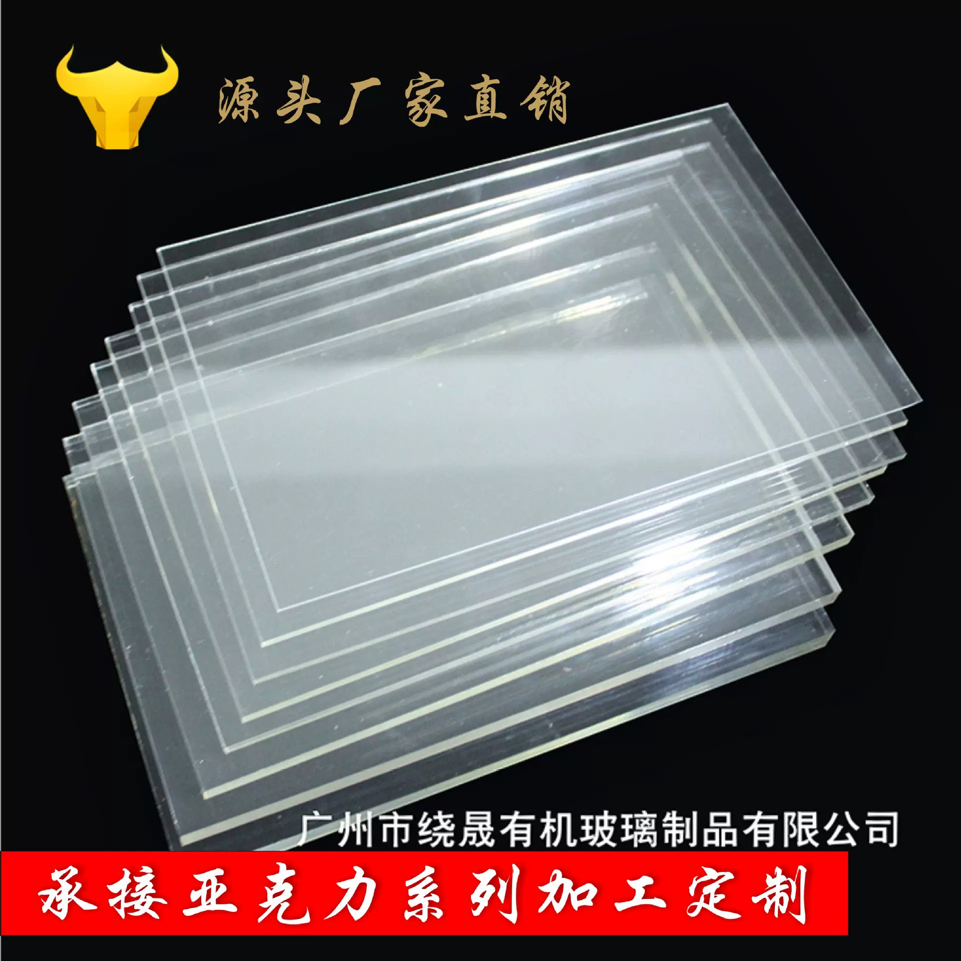 高透明亚克力板加工透明盒子有机玻璃PMMA展示架标识牌UV雕刻折弯