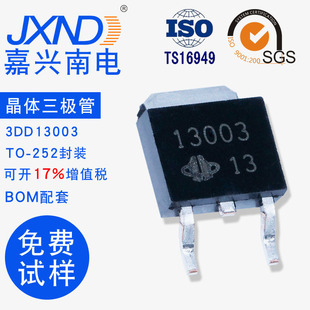 3DD13003 до 252 упаковочный патч Marshal Power Switch JXND JIAXING South Power Производитель